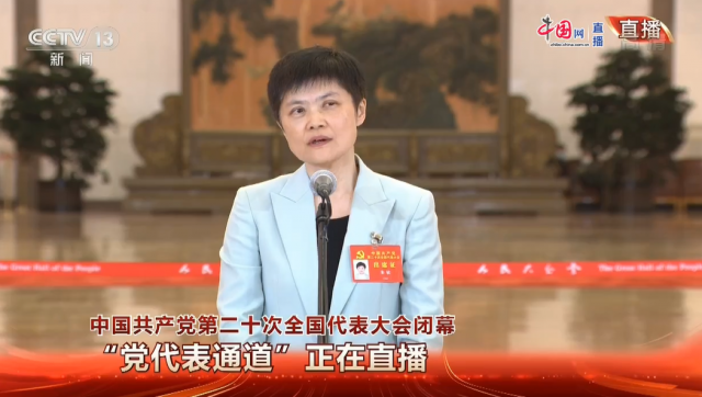 直通二十大 | “产业数字化让传统产业更加绿色环保”