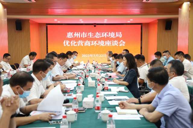 广东惠州：坚持党建引领，跑出环评审批“加速度”