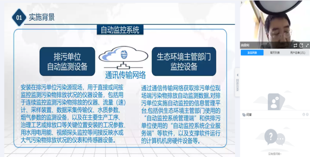第二期污染物自动监测设备标记及运行管理要求培训班举办