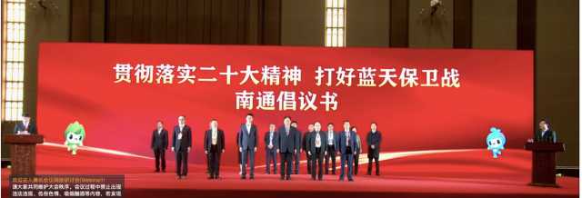 推动形成VOCs污染防治行业发展新格局 第十一届VOCs减排与控制会议南通举办 推动形成VOCs污染防治行业发展新格局 第十一届VOCs减排与控制会议南通举办