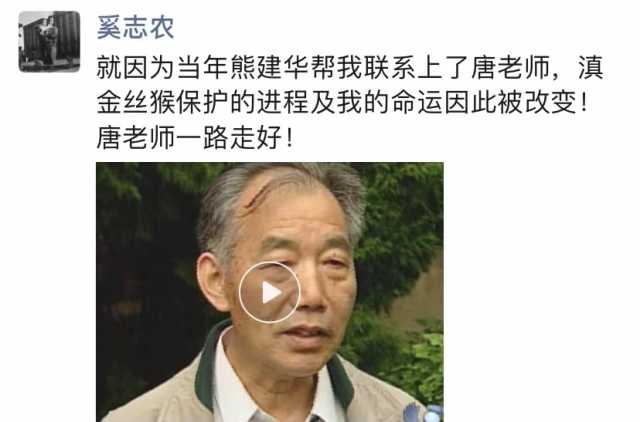 我国第一代环保活动家、大学生绿色营创始人唐锡阳去世