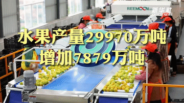 数说新时代|主要农产品供给更加充裕 居民餐桌更加丰富 数说新时代|主要农产品供给更加充裕 居民餐桌更加丰富