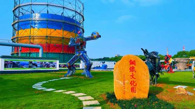 打卡工业遗存｜南昌：钢铁制造变身“生态工厂”