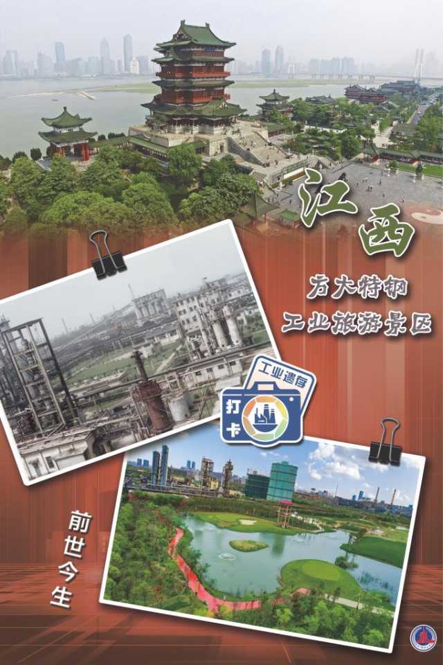 打卡工业遗存｜南昌：钢铁制造变身“生态工厂”