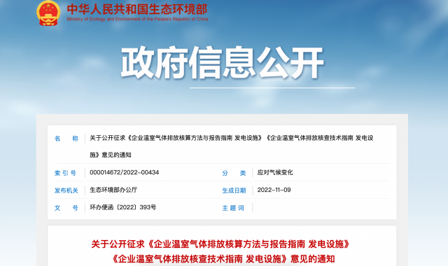 两份技术指南修订对规范碳市场有何意义? 两份技术指南修订对规范碳市场有何意义?
