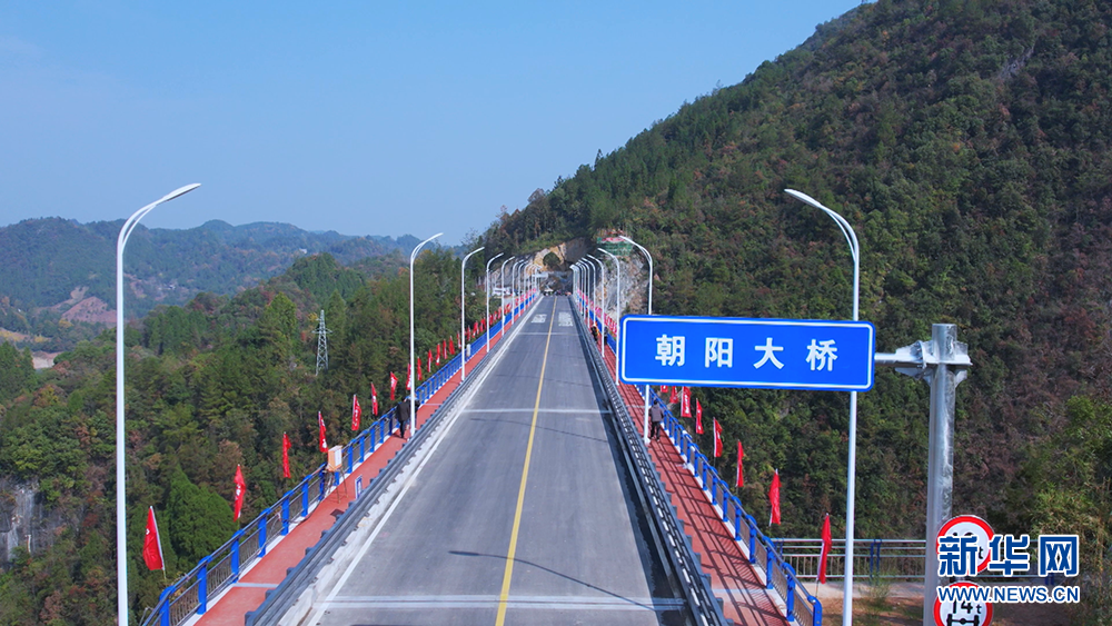 湖北咸丰:一桥飞架 天堑变通途 湖北咸丰:一桥飞架 天堑变通途