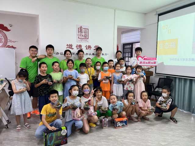 在“生态瓶”中种下希望!湖北高校公益团队开展少儿生态实践课 在“生态瓶”中种下希望!湖北高校公益团队开展少儿生态实践课