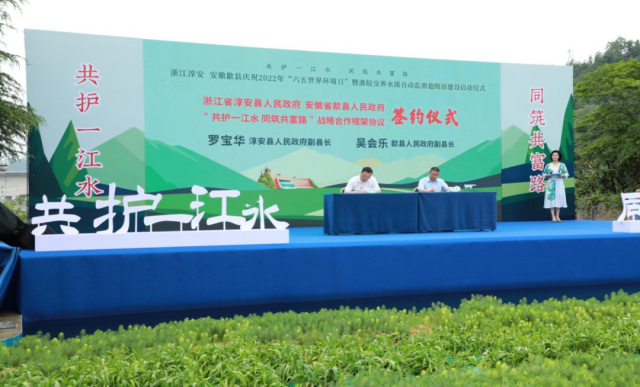 碧水映青山，深绿促共富 ——淳安县“绿水青山就是金山银山”实践路径探索