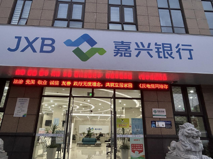 绍兴嵊州:畅通“无废”金融血脉,润泽“无废”城市 绍兴嵊州:畅通“无废”金融血脉,润泽“无废”城市